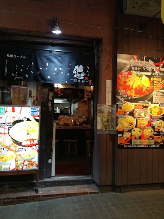 Sapporo Ramen Haruka