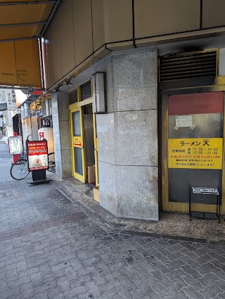 Ramen dai Nagoya