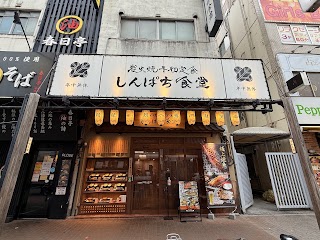 Shinpachi Shokudō Nagoya Station West Exit