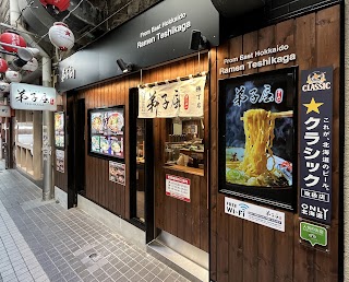 Teshikaga Ramen