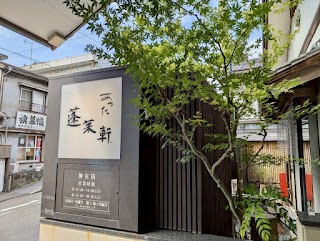 Atsuta Houraiken Jingu