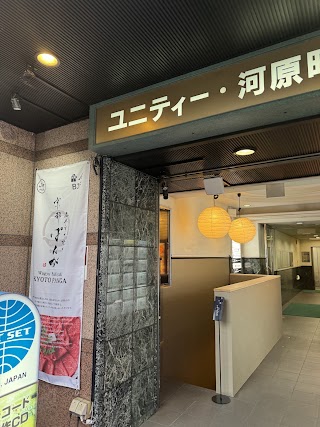 Halal Wagyu Sukiyaki Kyoto Panga | Kyoto Halal restaurant