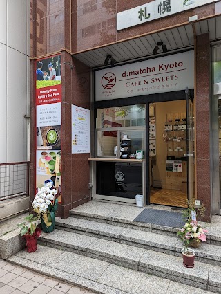 d:matcha Kyoto Sapporo
