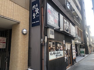 Kyoto Niku Shokudō