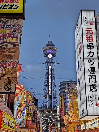 Tsūtenkaku