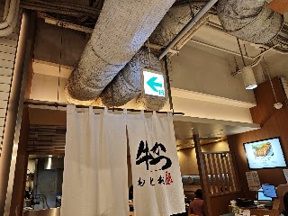 Gyukatsu Motomura Fukuoka Parco Branch
