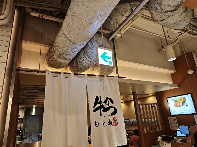 Gyukatsu Motomura Fukuoka Parco Branch