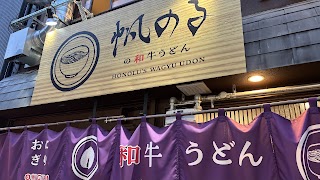 Honolu Grande Kyoto Halal Restaurant