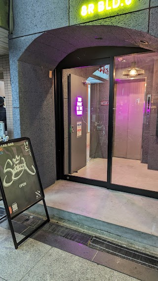 Subterra Cocktail Bar