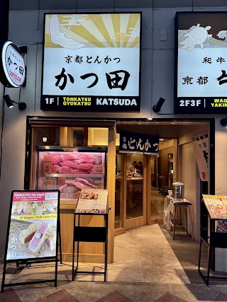 Kyoto Tonkatsu Katsuda Sanjo Kawaramachi