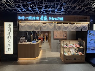 Wagyu Itto Yakiniku Bouya - One Fukuoka Bldg.