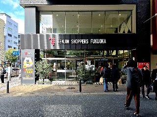 Tenjin Shoppers Fukuoka