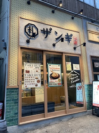 Sapporo Zangi Hompo Sapporo Station Store